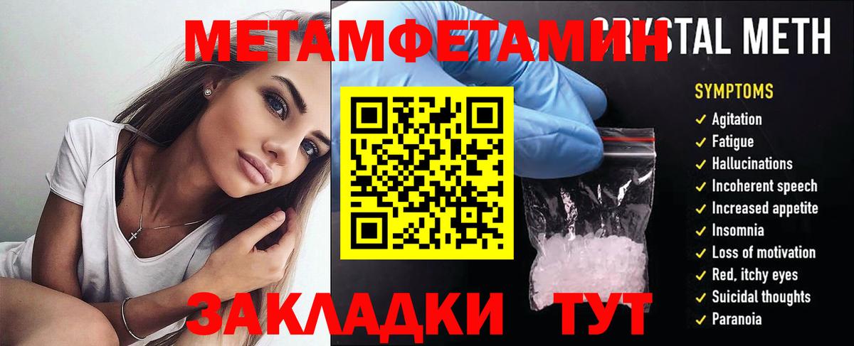 Амфетамин Premium Качканар