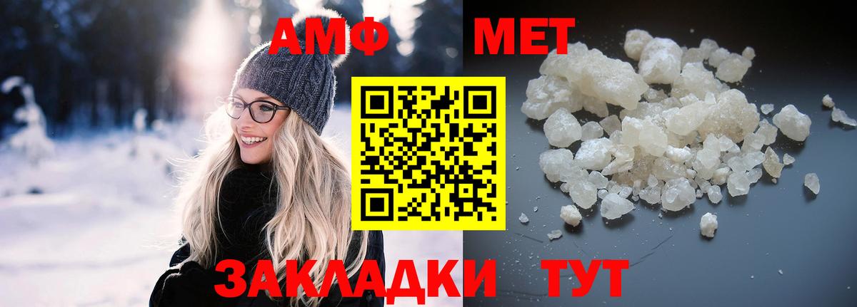 Амфетамин Premium  Вход с VPN  Амфетамин  Качканар 