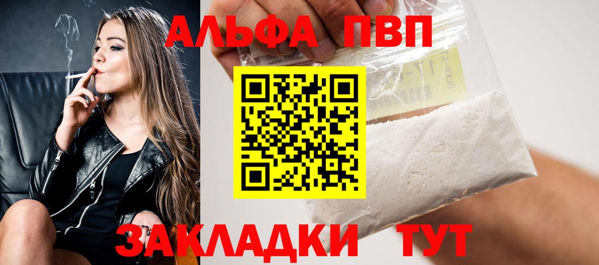 A-PVP крисы CK Качканар