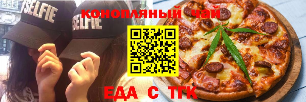 Cannafood марихуана  Вход с VPN  Качканар 
