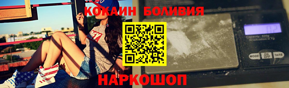 Cocaine  Вход с VPN  Качканар  Cocaine Боливия  КОКАИН Колумбийский 