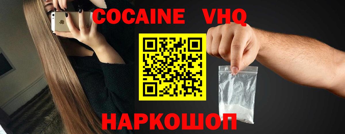 Кокаин Эквадор Качканар