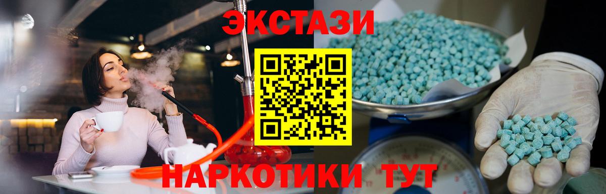 Экстази XTC Качканар