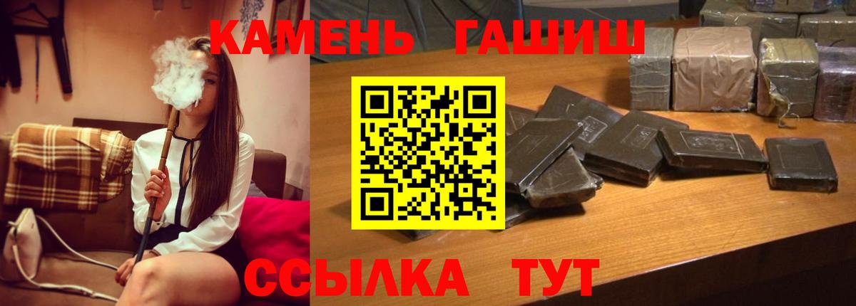 ГАШ ice o lator  Гашиш  Вход с VPN  Качканар  ГАШИШ гашик 