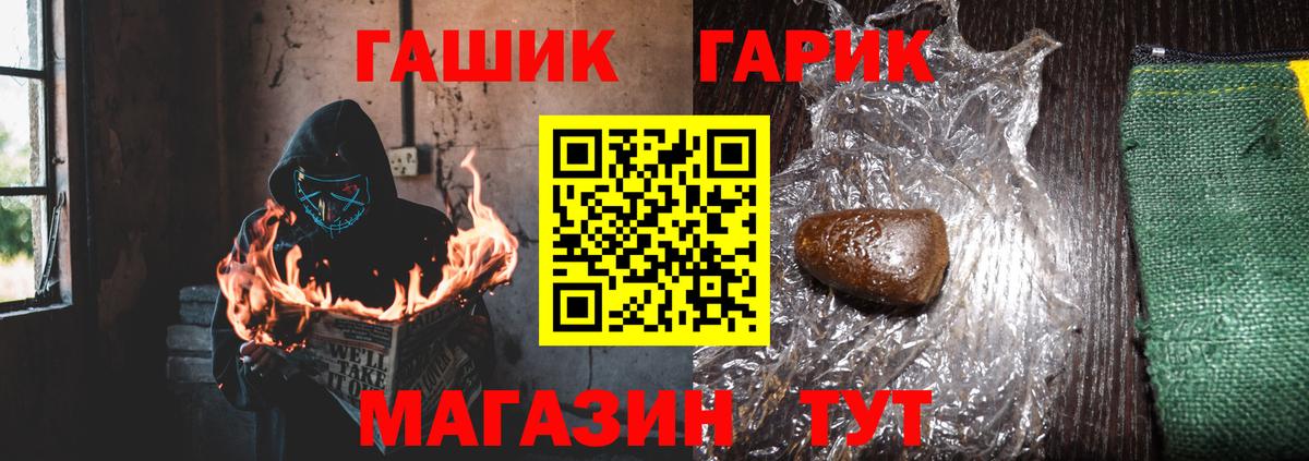 ГАШ хэш Качканар