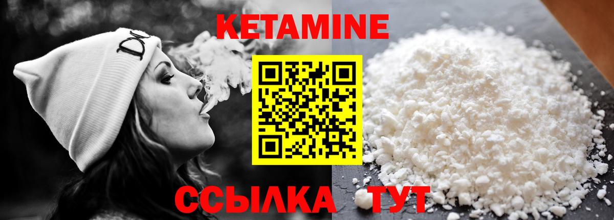 Качканар  КЕТАМИН ketamine  Вход с VPN 