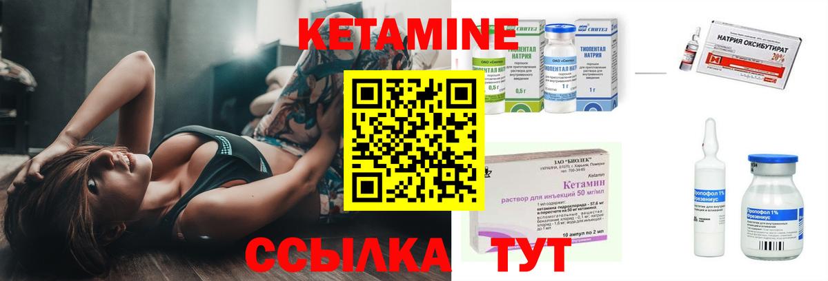 Кетамин ketamine Качканар