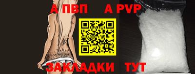 ALPHA PVP Конаково
