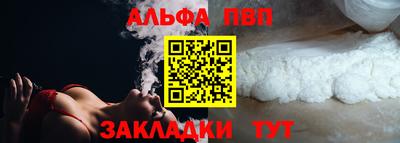 ALPHA PVP Конаково