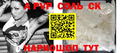 ALPHA PVP Конаково