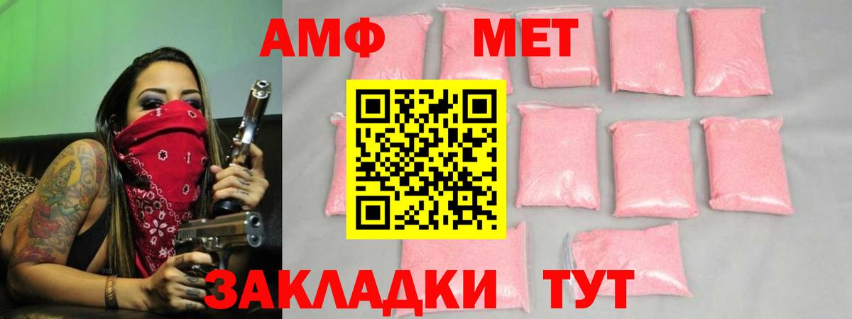Первитин Methamphetamine Качканар