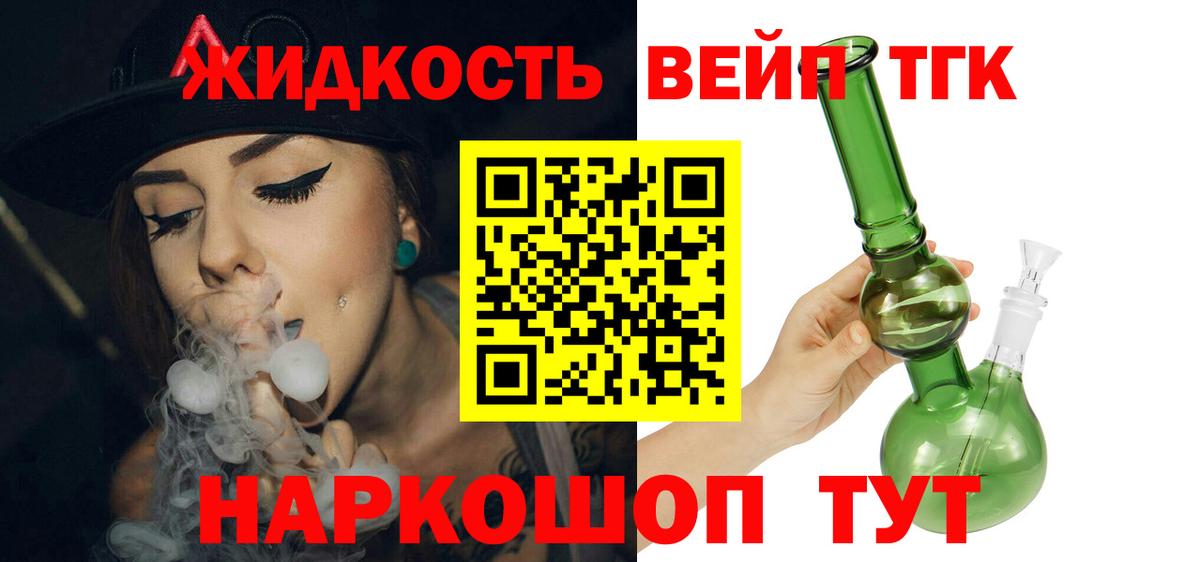 Дистиллят ТГК вейп с тгк  ТГК Wax  Вход с VPN  Качканар 
